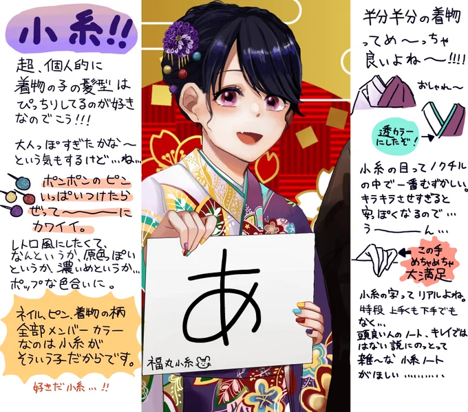 ノクチル年賀イラスト、
オタクなので色々考えながら描いてた
きもいな～!!!!!! 