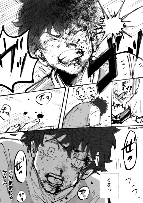 サン武(4/7)
暗いです全く甘くありません
※暴力表現アリ
※微妙背後注意 