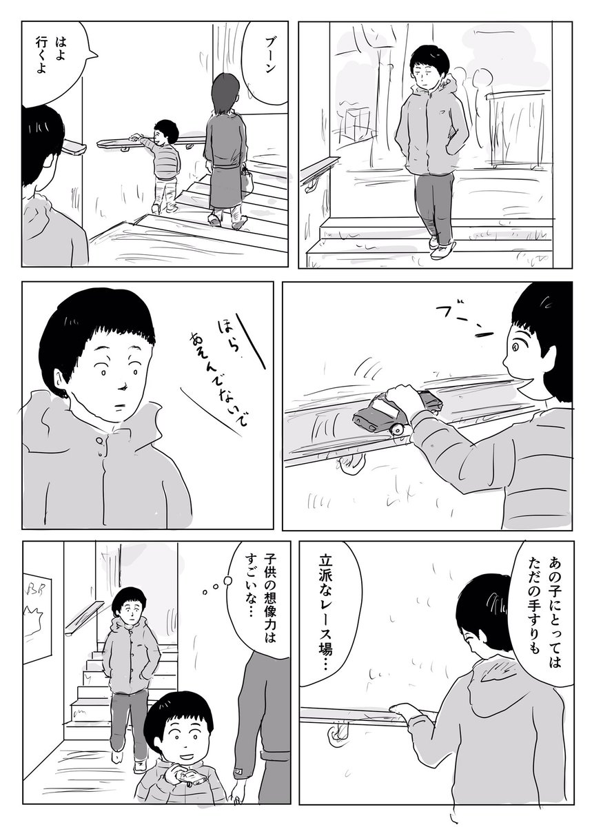 手すり

#1Pマンガ 