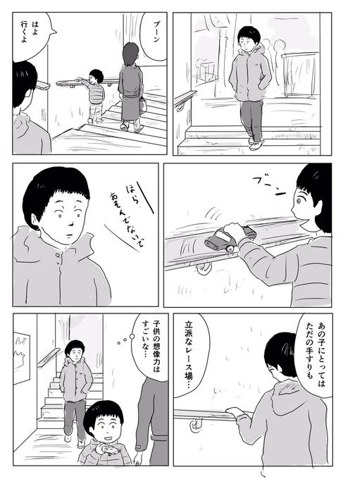 手すり

#1Pマンガ 