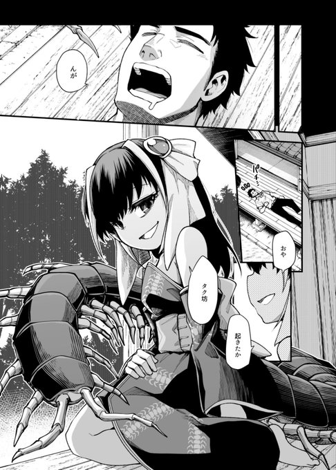 1/1配信の永遠娘朧絵巻にて漫画を掲載させていただきました。百足のかみさまとたくさんえっちなことする漫画です。よろしくお願いします。
電子書籍のみのコミックとなってます。

リンク↓

◆DLsite様
https://t.co/cgARWa3FjW

◆FANZA様
https://t.co/jD7ES74D9X 