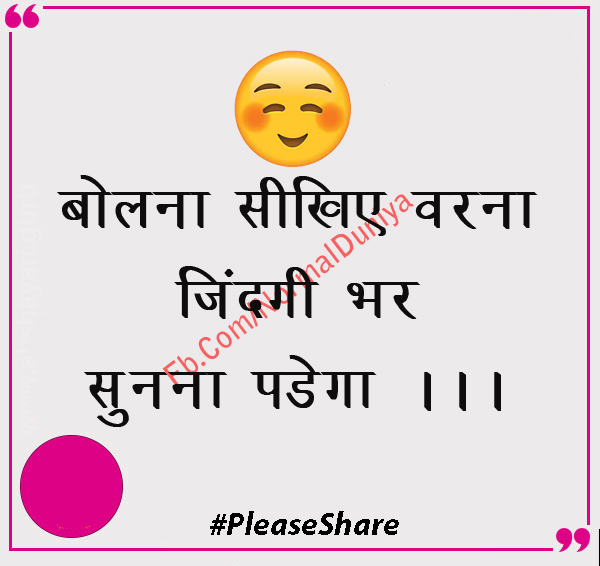 NormalDuniya's tweet photo. बोलना सीखिए वरना
जिंदगी भर सुनना पड़ेगा #people #lifestyle #lifestories #change #quote #quotes #positivity #PositiveVibes #quotestoliveby https://t.co/TOf8EIw0Ah