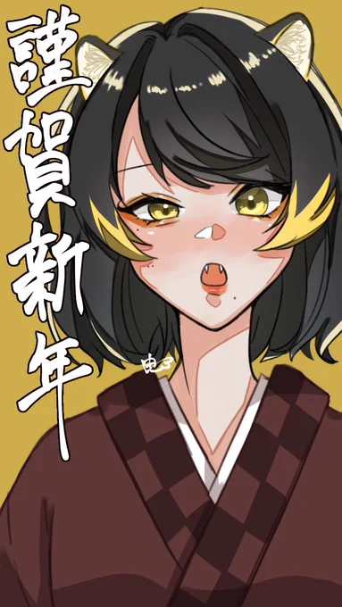 今年もよろしくお願いします 