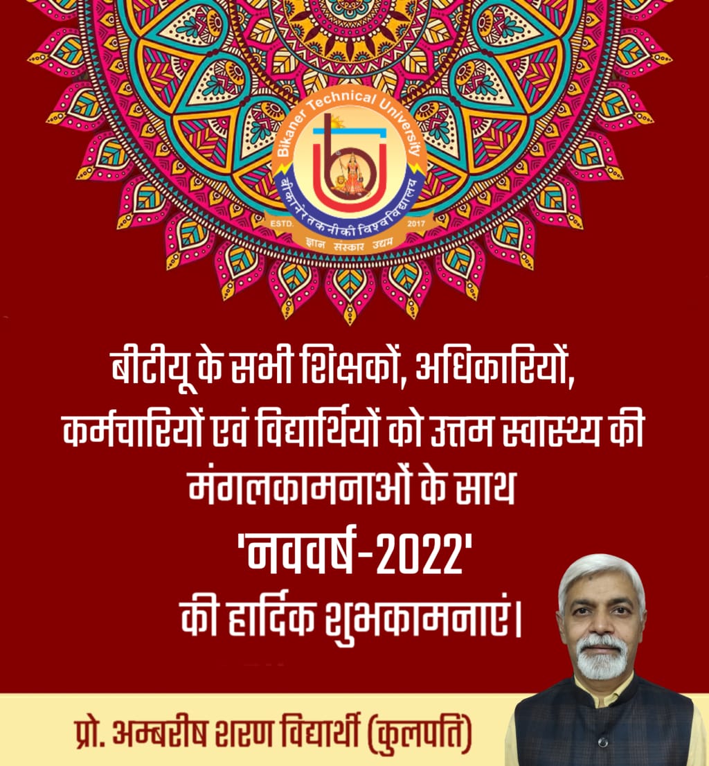 BTU wishes you all a Happy, Healthy and Prosperous New Year. #NewYear2022