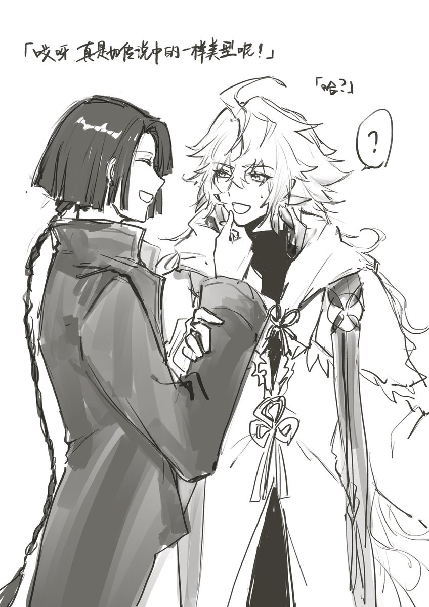 bashao_'s tweet image. 太公望 你也是冲国人