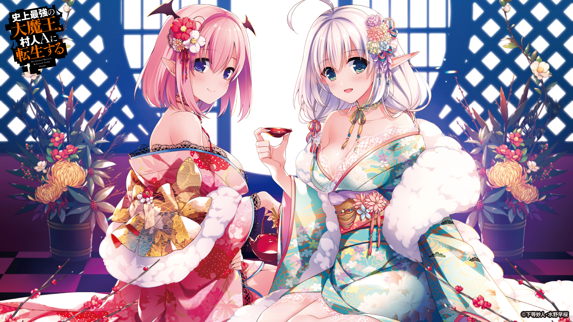 Twitter 上的 Tvアニメ 史上最強の大魔王 村人aに転生する 公式 謹 賀 新 年 あけましておめでとうございます Tvアニメは今年の4月より放送開始 今年もよろしくお願いします 村人aに転生 T Co Udshrtbtwc Twitter
