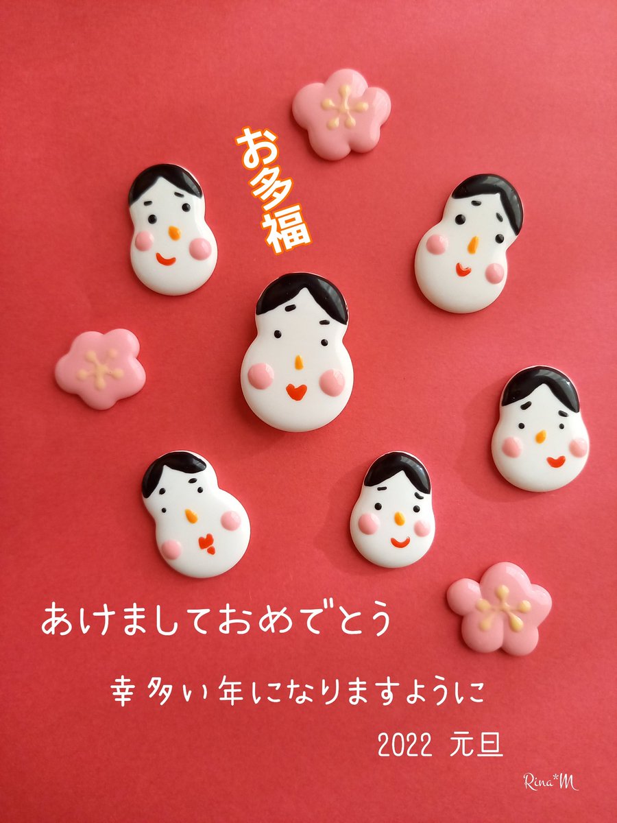 RinaM_shizuku's tweet photo. あけましておめでとうございます🎊🐯
どんな新年をお迎えですか😊
今年もよろしくお願いいたします🙏🎀
🎍2022年の目標🎍
・イベントに出店・出展する
・アート(音楽・書・絵画など)に触れる
#新年のご挨拶 #元旦 #ビニール絵の具 #しずく絵パーツ #ハンドメイド作品 
新年のご挨拶に使えたら使ってね https://t.co/HNHKmOBoAI
