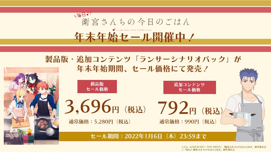 アニメ 衛宮さんちの今日のごはん 公式サイト