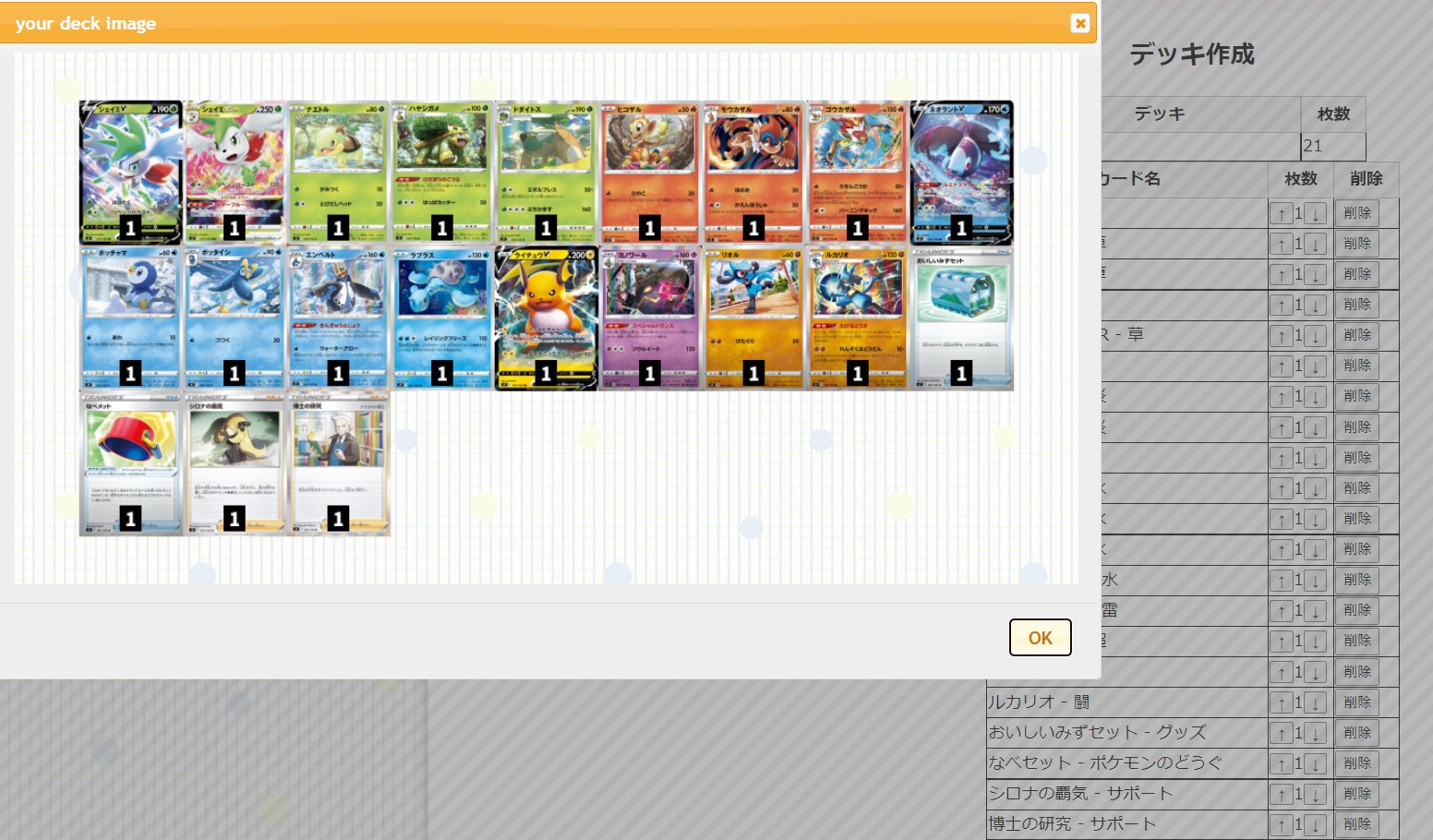 ポケモンカード151 Lab Card Twitter