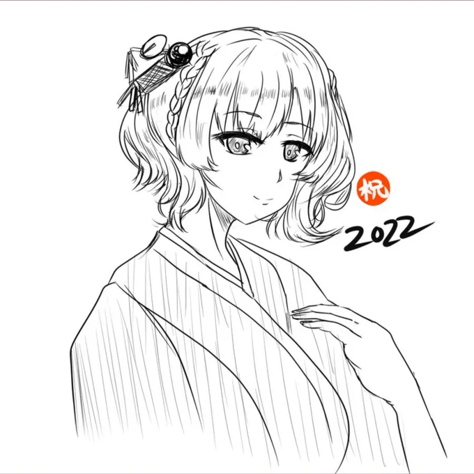 新年書き初めなので記念に晒しときます⛩️🎍😊 