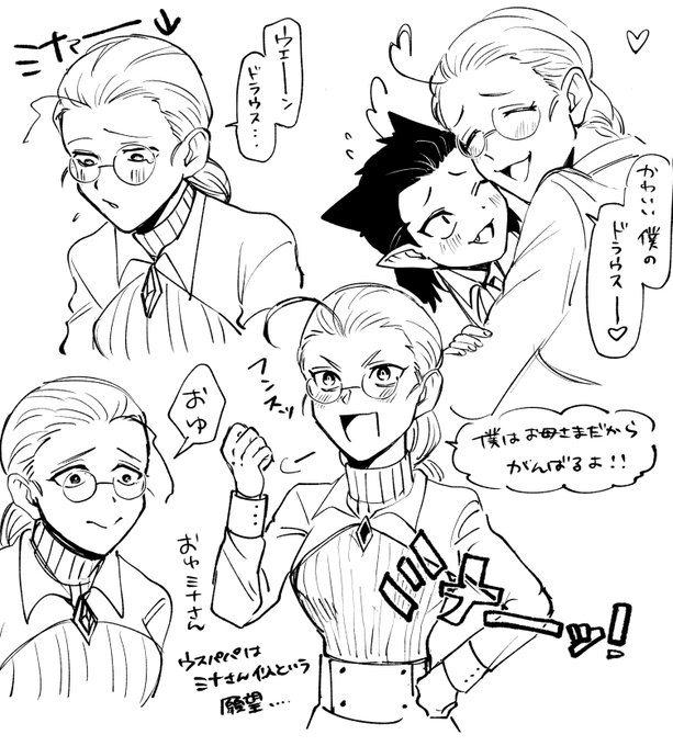 強めの願望ミナさんです 