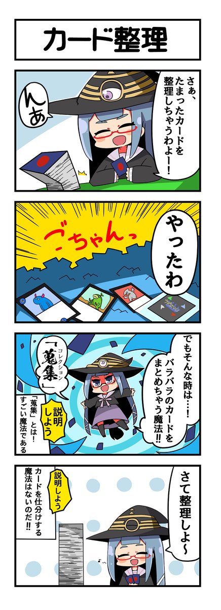 お正月だよ!マジミラ再放送SP!
#マジミラTCG 