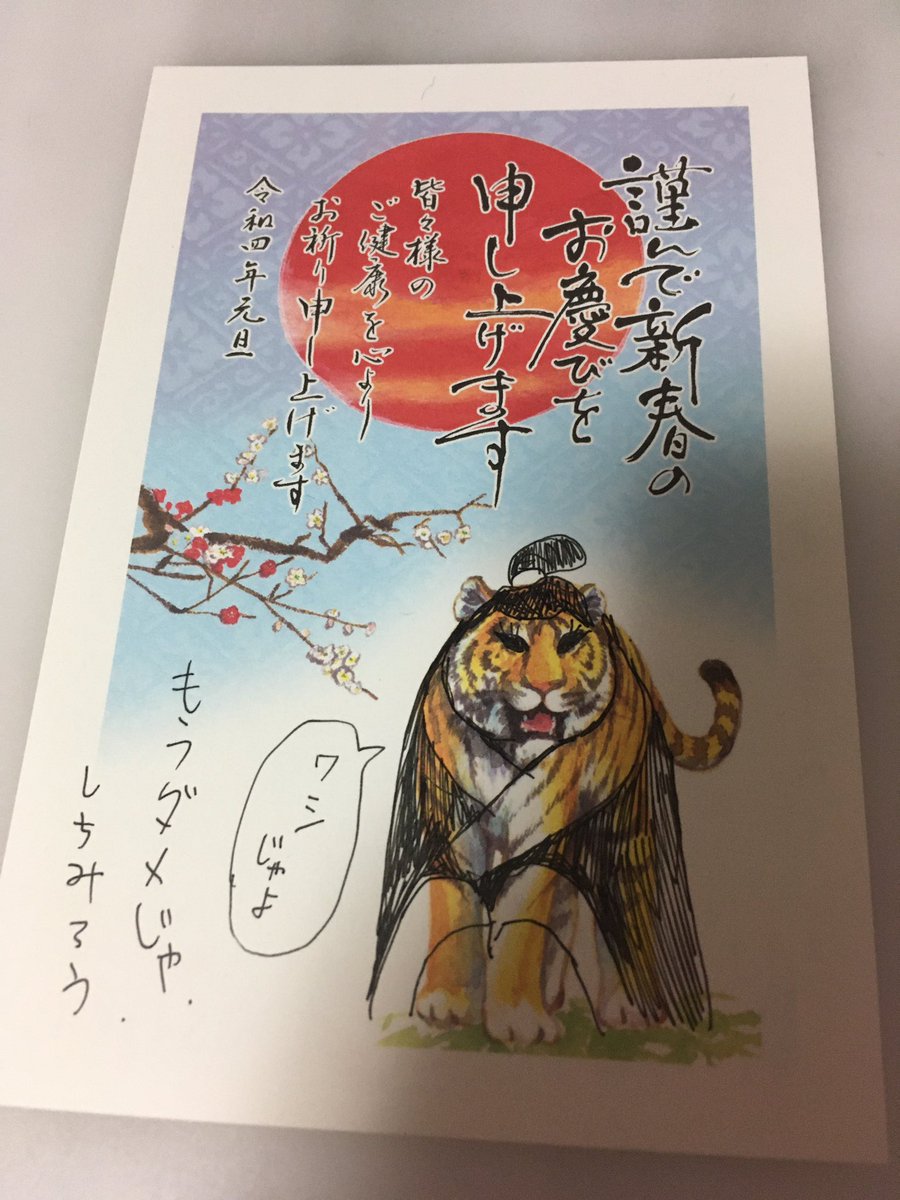 年賀状

完。

本年も『美周郎がはなれない』よろしくお願い申し上げます。

しちみ楼 