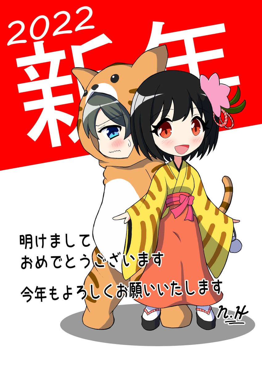 奏ちゃんと求くんのイラストでご挨拶。
改めて、今年もよろしくお願いいたします。

昨年同様ゆるゆるとお絵描きもやっていけたらと思います。 