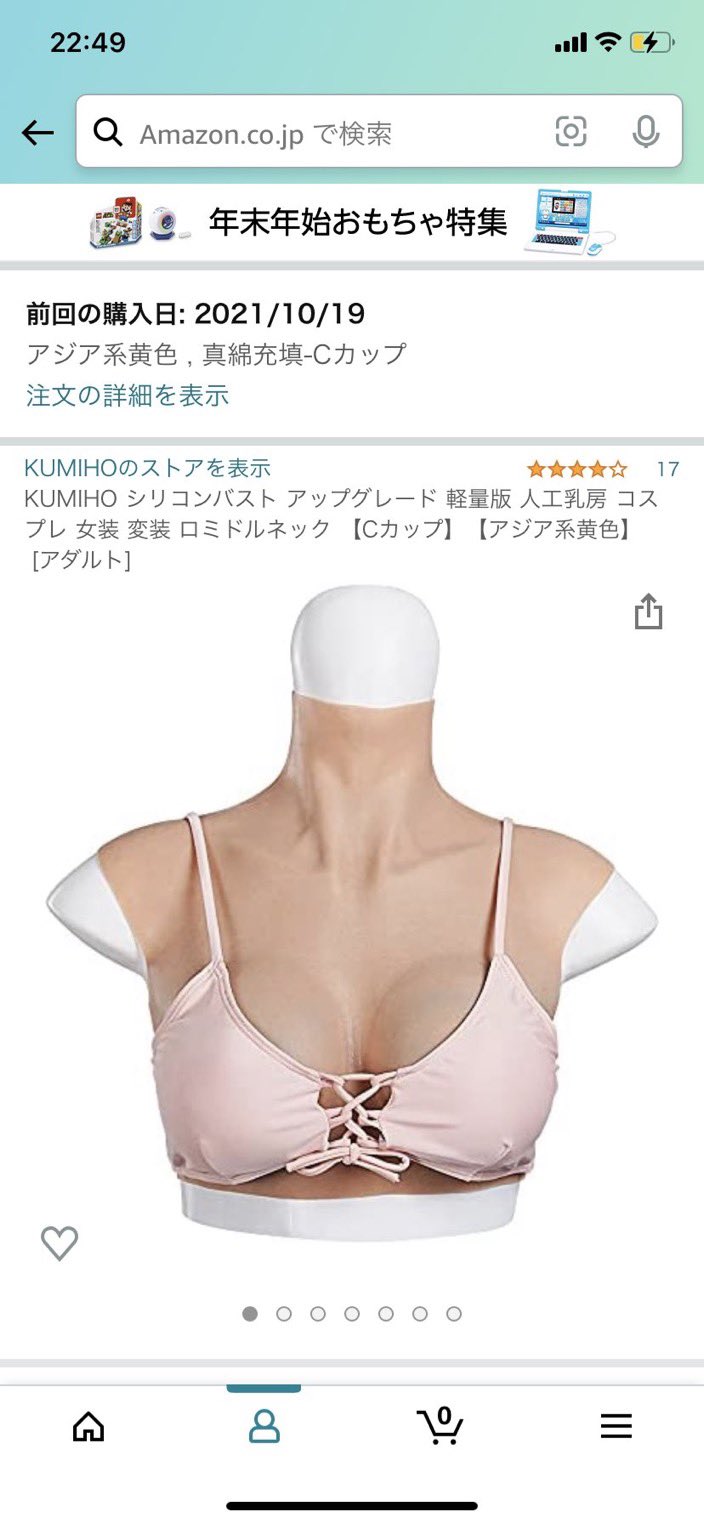 人工乳房 シリコンバスト サイズ X 充填物 綿