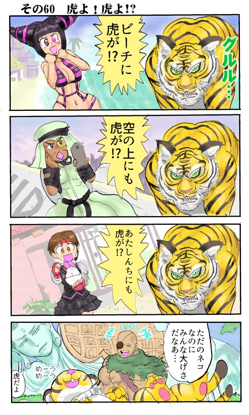 寅年だから再掲 