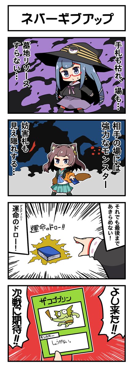 お正月だよ!マジミラ再放送SP!
#マジミラTCG 