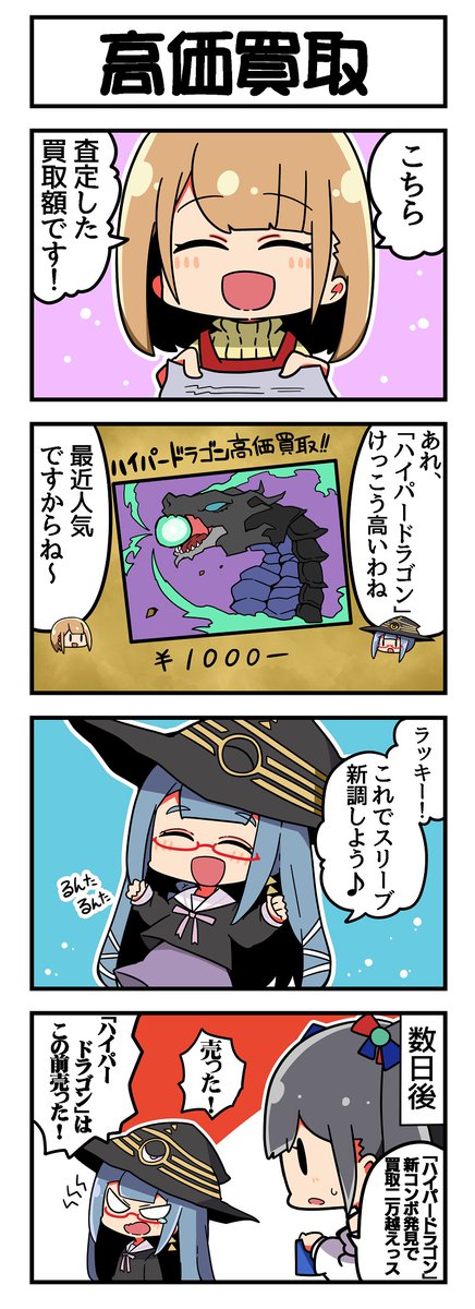 お正月だよ!マジミラ再放送SP!
#マジミラTCG 