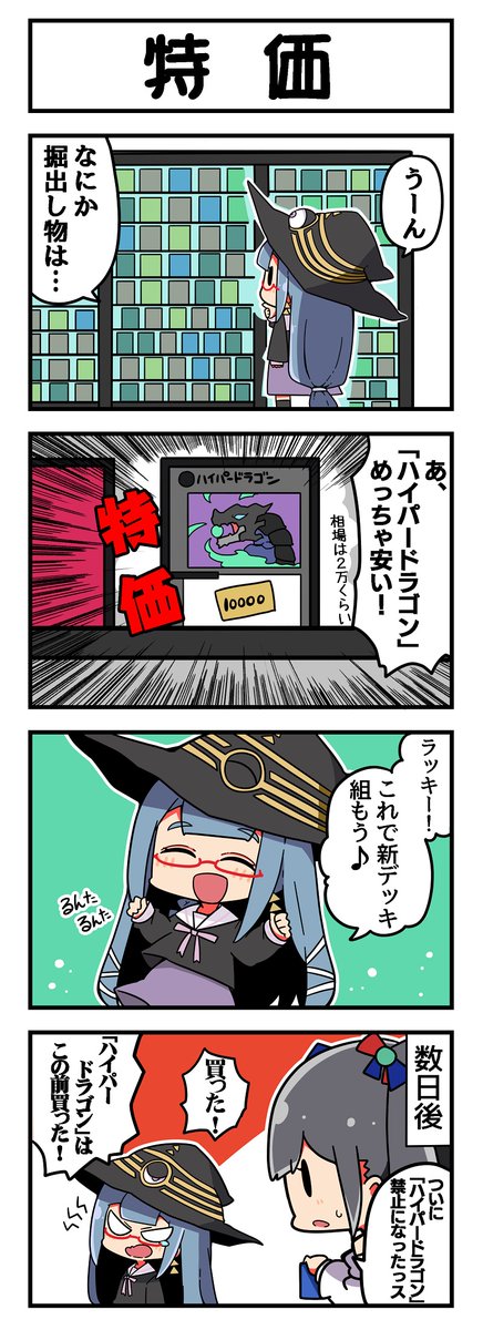 お正月だよ!マジミラ再放送SP!
#マジミラTCG 