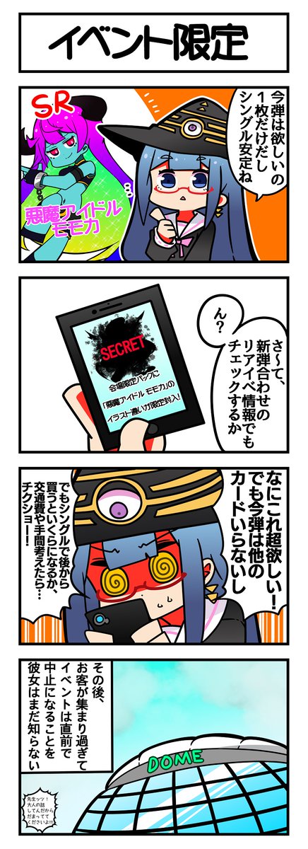 お正月だよ!マジミラ再放送SP!
#マジミラTCG 