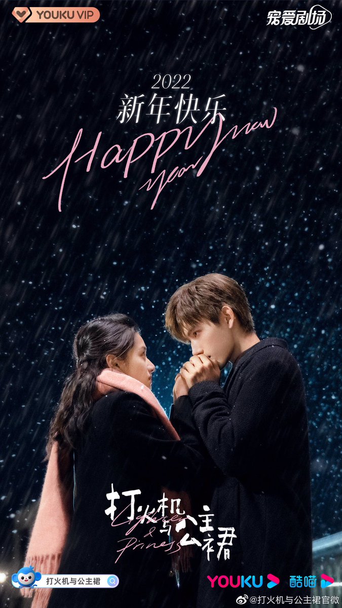 зажигалка и платье принцессы дорама. зажигалка и платье принцессы дорама. загадочная любовь дорама китай. зажигалка и платье принцессы дорама. дорамы с зажигалкой.