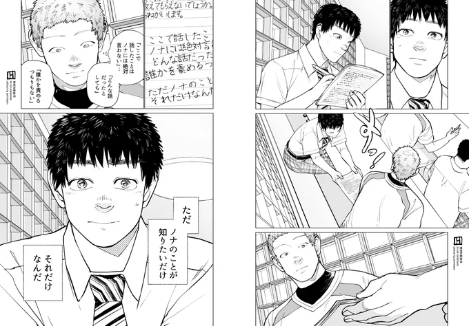 【お正月再掲企画】聴こえないピッチャーと、聴こえるキャッチャーの話 ⑦ 