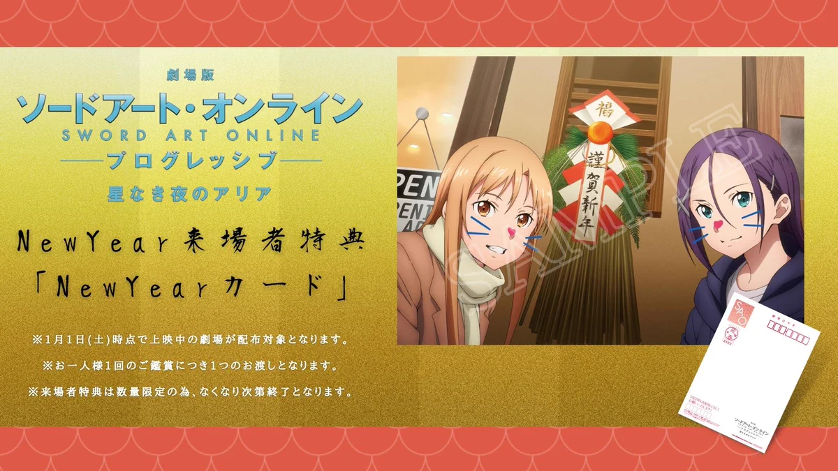アニメ ソードアート・オンライン 公式 on X: 