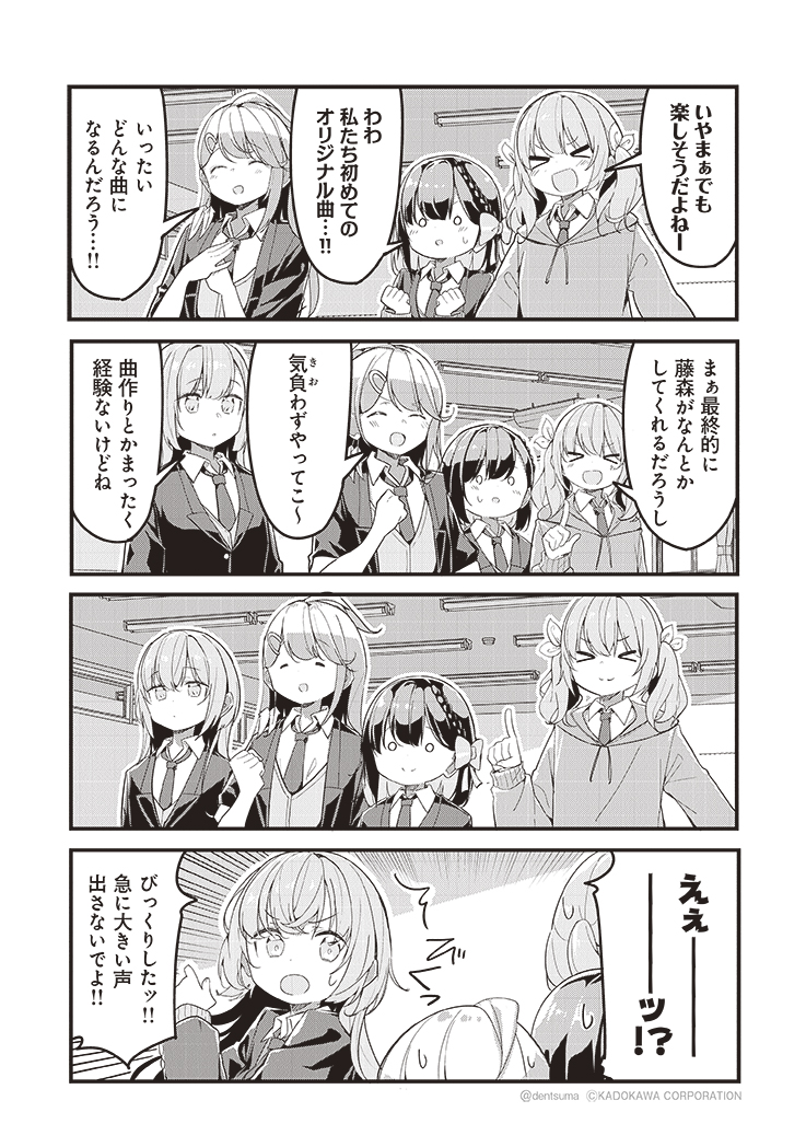 新米ロックバンドの歌詞作りは超大変!?

ガールズフィスト!!!! GT 7話 1/4

漫画:なじみ(@najimi03) 