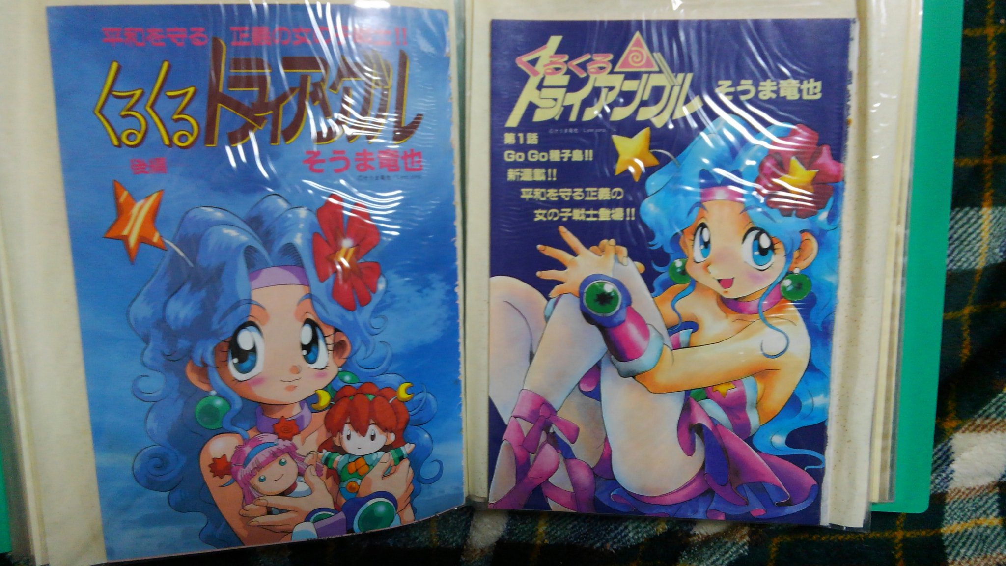 そうま竜也 Twitter Search Twitter