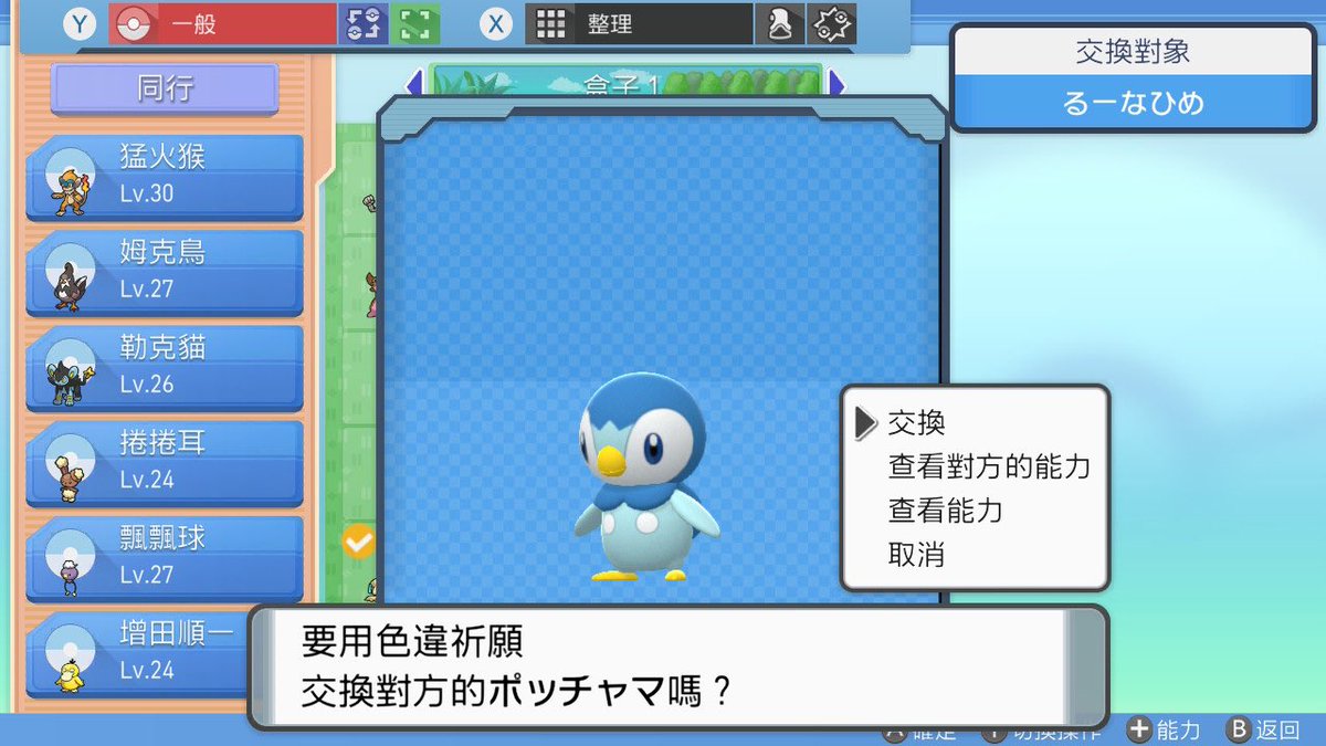 しらたま tweet media