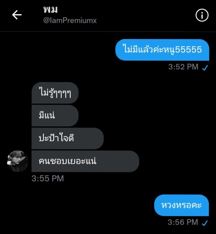 dม่อน | tweet media