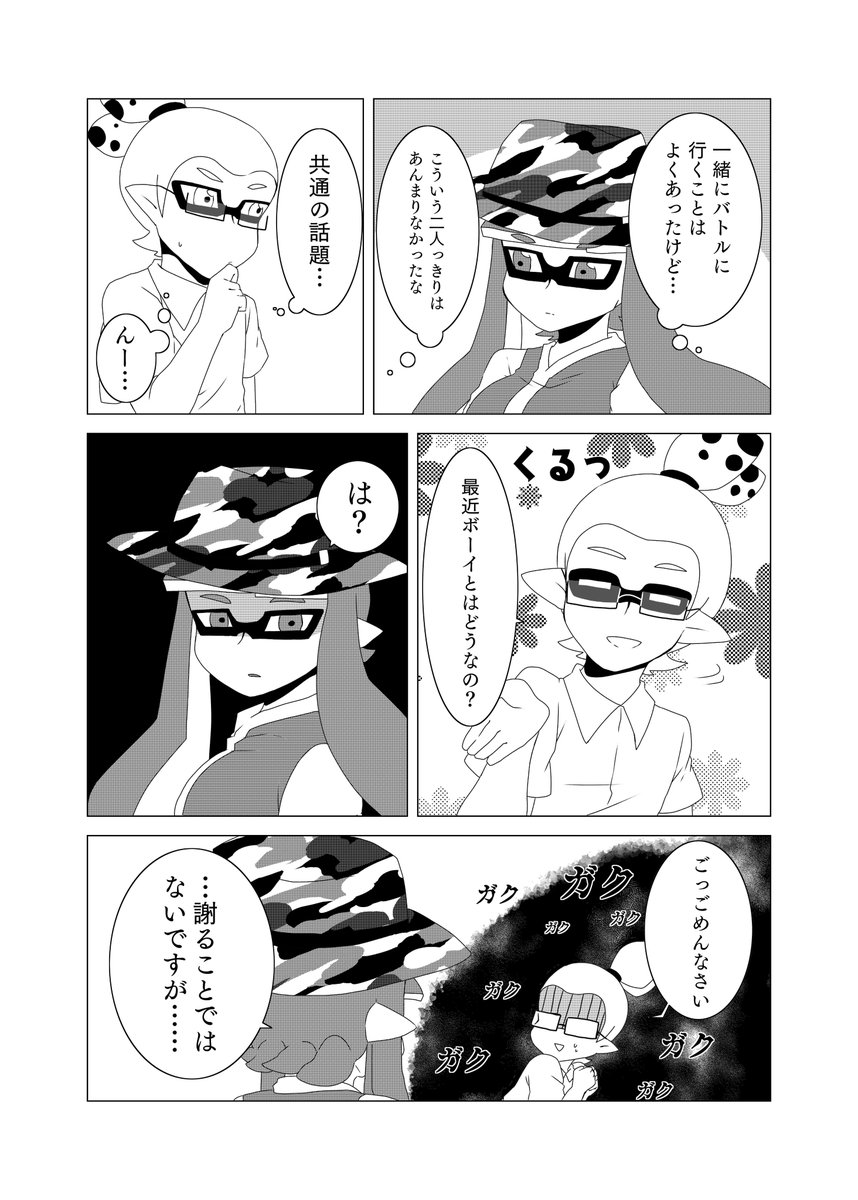 雨の日のお話① 