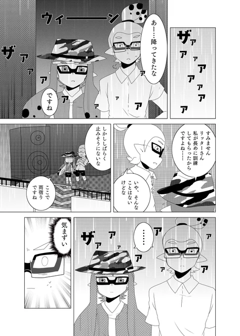 雨の日のお話① 