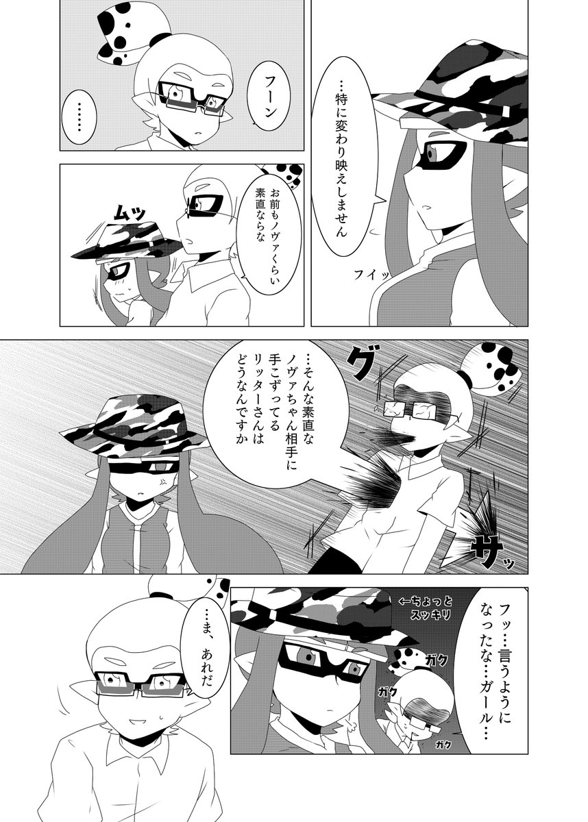 雨の日のお話① 
