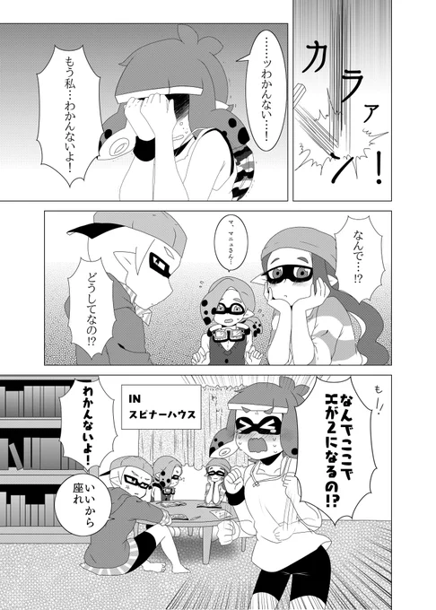 みんなで勉強する話① 