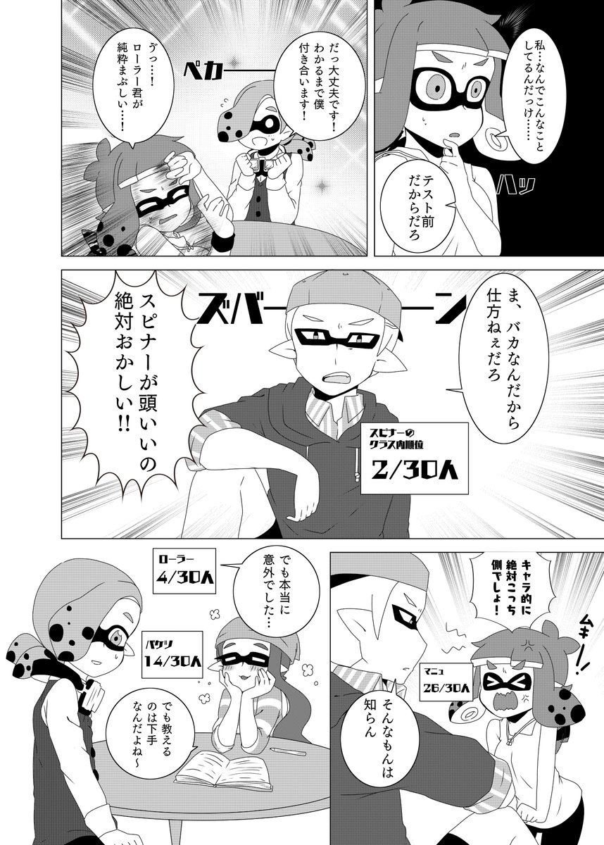 みんなで勉強する話① 