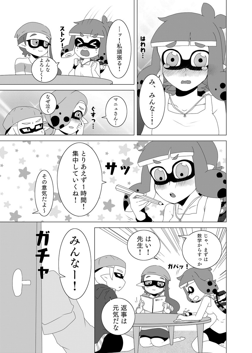 みんなで勉強する話② 