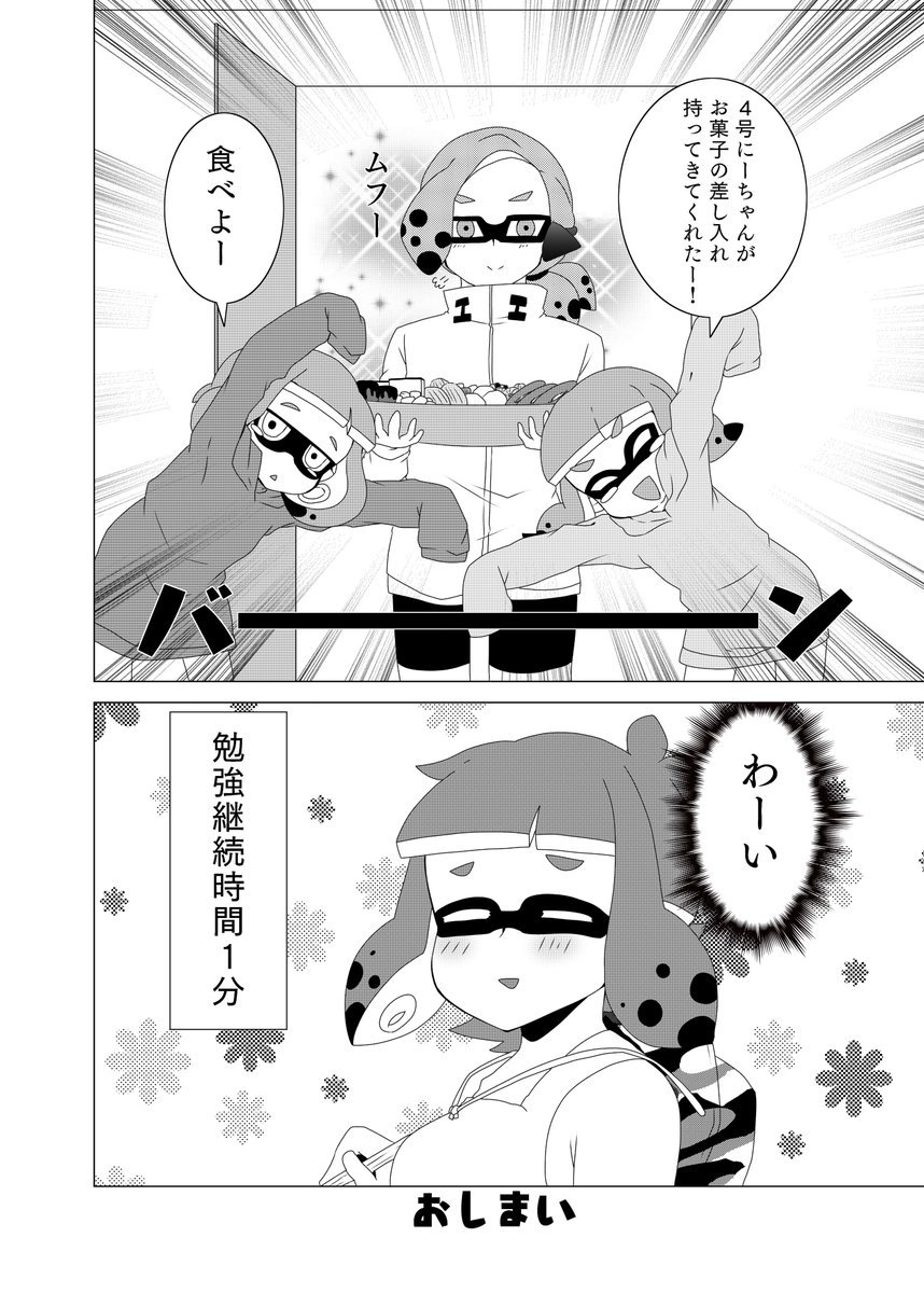 みんなで勉強する話② 