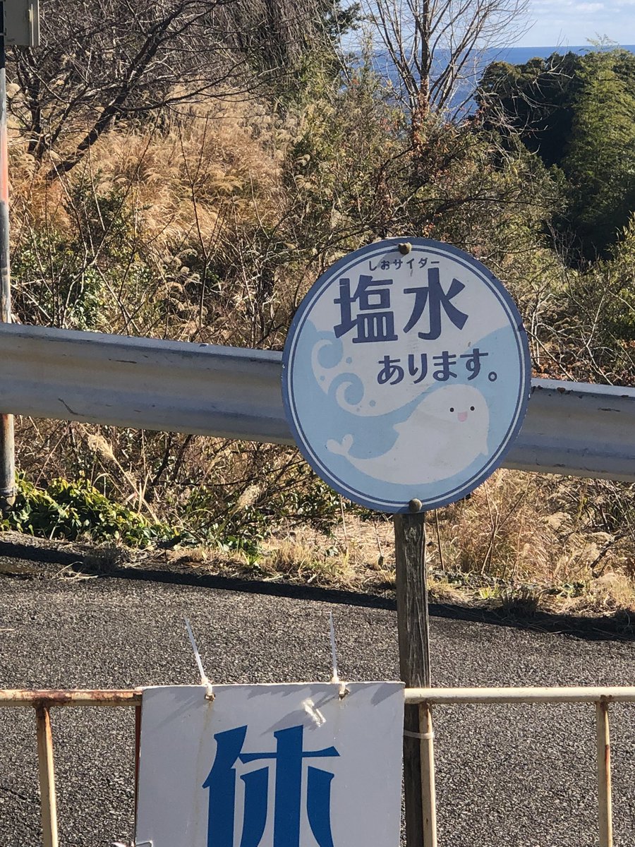 Naon97090797's tweet photo. 茨城からはるばる三重まで凪あすの聖地巡礼！！
めちゃくちゃ疲れたけど来てよかった( *´艸`) https://t.co/aPsK60M7oi