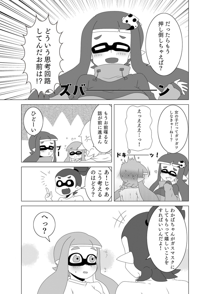 恋愛相談の話① 
