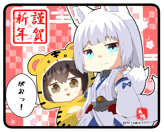 🐯謹賀新年🐯

明けましておめでとうございます。
本年も、どうぞよろしくお願いいたします。 