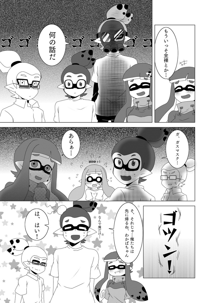 恋愛相談の話② 