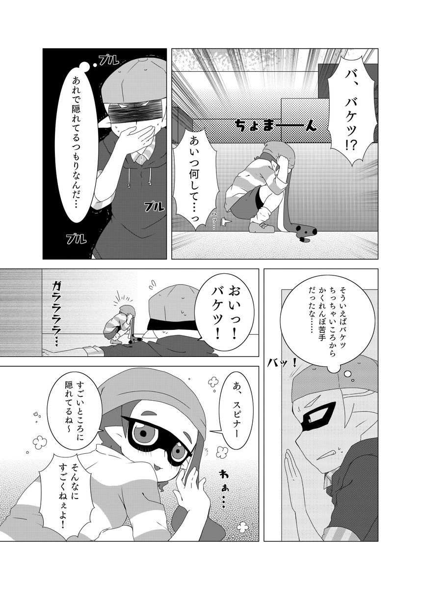 みんなでかくれんぼする話① 