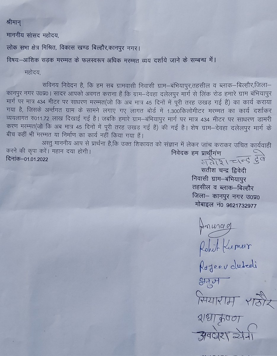 annurag_d's tweet photo. @myogiadityanath @narendramodi @DMKanpur @CdoNagar @ndtv 
@ravishndtv 
 ठेकेदार द्वारा उच्चय स्तर पर सड़क निर्माण में घोटाला करने के बाद केशव प्रसाद मौर्या जी की नेम प्लेट भी उखाड़ ली। ग्रामीणों द्वारा मिश्रिख सांसद अशोक रावत को सूचना दी गई। https://t.co/xKClGr4nf0