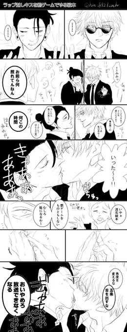 【五夏】ギリギリそのまま放送できた 