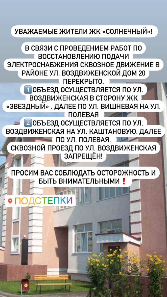 Администрация сельского поселения Подстепки tweet media