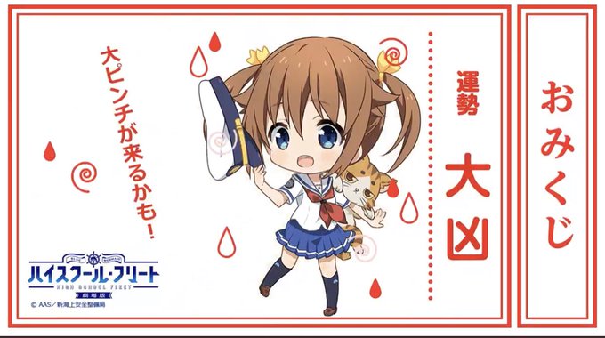 ピンチはチャンス! 