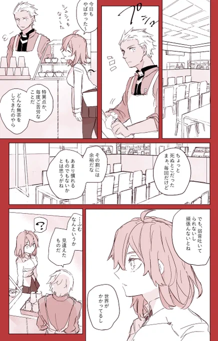 決意のあとさき 