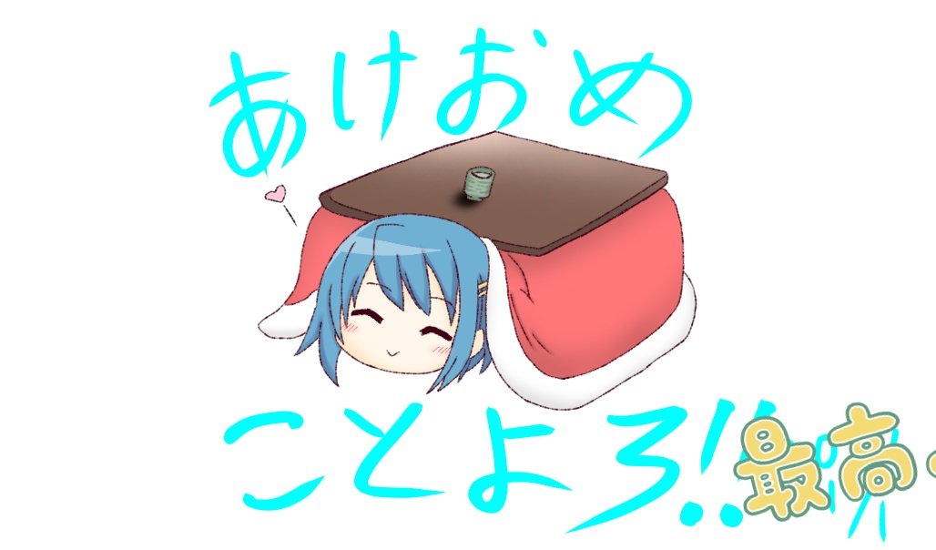 優芽 皆様 新年明けましておめでとう御座います ガオー 早いもので今年も残り365日となりましたが いかがお過ごしでしょーか 私は新年早々amazonで買い物をミスりました 受験選挙権等々爆速で走り抜けますので どうぞ宜しく カナル型イヤホンに 優芽 皆様 新年明けましておめでとう御座います ガオー 早いもので今年も残り365日となりましたが いかがお過ごしでしょーか 私は新年早々amazonで買い物をミスりました 受験選挙権等々爆速で走り抜けますので どうぞ宜しく カナル型イヤホンに