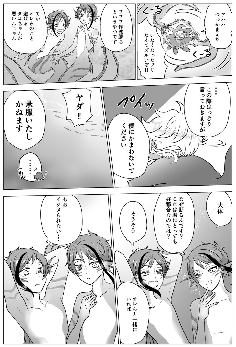 イド蛸にて掲載していた漫画です。サークルにお越しいただいた皆様ありがとうございました!
こんな感じの過去の話詰め合わせみたいなのを6月に出したい(4/8)
 #イド蛸再放送 
